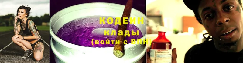 Кодеиновый сироп Lean напиток Lean (лин)  блэк спрут ссылки  Кашира 