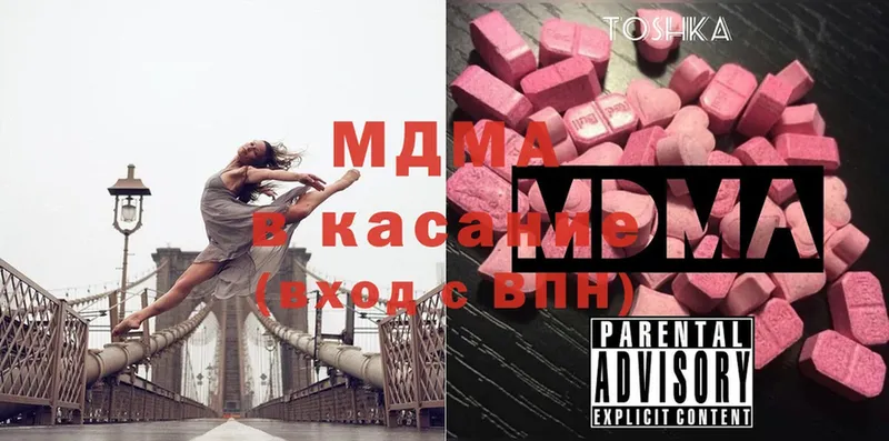 MDMA молли  MEGA зеркало  Кашира 